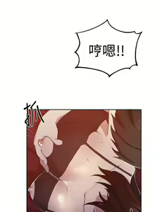 Page 1053 of 秘密教学/The Class Of The Secret 1-60 - preview thumbnail