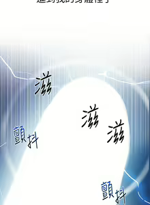 Page 1061 of 秘密教学/The Class Of The Secret 1-60 - preview thumbnail