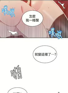Page 1069 of 秘密教学/The Class Of The Secret 1-60 - preview thumbnail