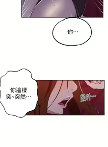 Page 1077 of 秘密教学/The Class Of The Secret 1-60 - preview thumbnail