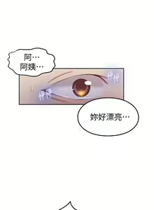 Page 1080 of 秘密教学/The Class Of The Secret 1-60 - preview thumbnail