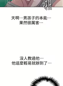 Page 1082 of 秘密教学/The Class Of The Secret 1-60 - preview thumbnail