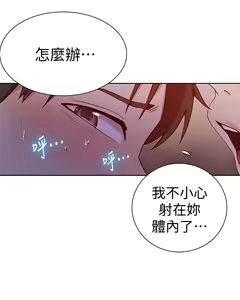Page 1087 of 秘密教学/The Class Of The Secret 1-60 - preview thumbnail