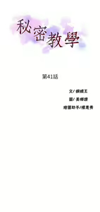 Page 1092 of 秘密教学/The Class Of The Secret 1-60 - preview thumbnail
