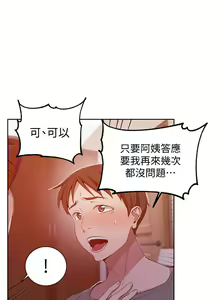 Page 1097 of 秘密教学/The Class Of The Secret 1-60 - preview thumbnail