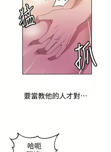 Page 1107 of 秘密教学/The Class Of The Secret 1-60 - preview thumbnail