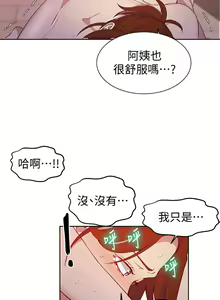 Page 1111 of 秘密教学/The Class Of The Secret 1-60 - preview thumbnail