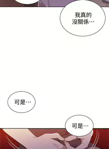 Page 1119 of 秘密教学/The Class Of The Secret 1-60 - preview thumbnail