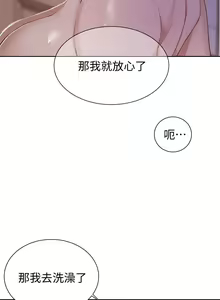Page 1120 of 秘密教学/The Class Of The Secret 1-60 - preview thumbnail