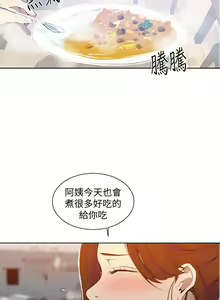 Page 1129 of 秘密教学/The Class Of The Secret 1-60 - preview thumbnail