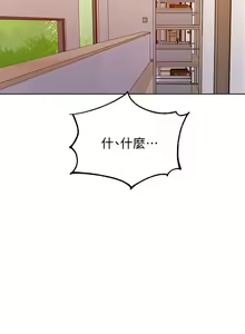 Page 1131 of 秘密教学/The Class Of The Secret 1-60 - preview thumbnail