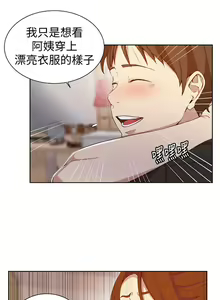 Page 1133 of 秘密教学/The Class Of The Secret 1-60 - preview thumbnail