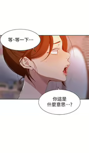 Page 1137 of 秘密教学/The Class Of The Secret 1-60 - preview thumbnail