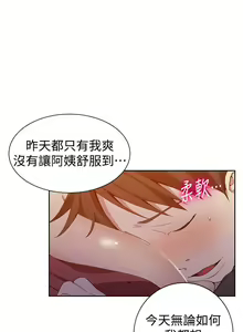 Page 1138 of 秘密教学/The Class Of The Secret 1-60 - preview thumbnail