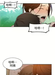 Page 1146 of 秘密教学/The Class Of The Secret 1-60 - preview thumbnail