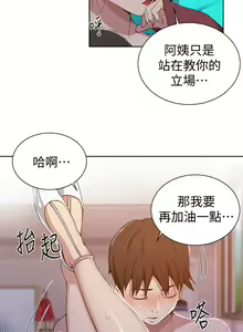 Page 1150 of 秘密教学/The Class Of The Secret 1-60 - preview thumbnail