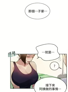 Page 115 of 秘密教学/The Class Of The Secret 1-60 - preview thumbnail