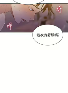 Page 1154 of 秘密教学/The Class Of The Secret 1-60 - preview thumbnail