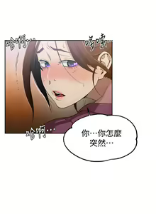 Page 1158 of 秘密教学/The Class Of The Secret 1-60 - preview thumbnail