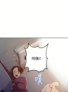 Page 1162 of 秘密教学/The Class Of The Secret 1-60 - preview thumbnail