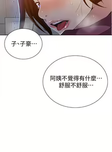 Page 1164 of 秘密教学/The Class Of The Secret 1-60 - preview thumbnail