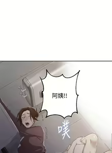 Page 1166 of 秘密教学/The Class Of The Secret 1-60 - preview thumbnail