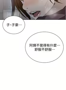Page 1168 of 秘密教学/The Class Of The Secret 1-60 - preview thumbnail