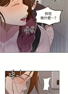 Page 1174 of 秘密教学/The Class Of The Secret 1-60 - preview thumbnail