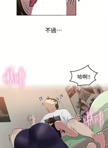 Page 118 of 秘密教学/The Class Of The Secret 1-60 - preview thumbnail
