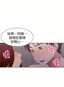 Page 1181 of 秘密教学/The Class Of The Secret 1-60 - preview thumbnail