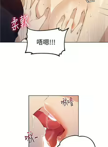 Page 1194 of 秘密教学/The Class Of The Secret 1-60 - preview thumbnail