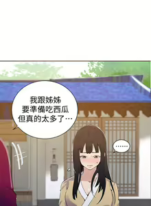 Page 1201 of 秘密教学/The Class Of The Secret 1-60 - preview thumbnail