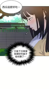 Page 1204 of 秘密教学/The Class Of The Secret 1-60 - preview thumbnail