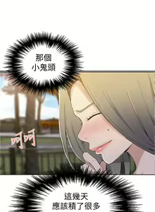 Page 1207 of 秘密教学/The Class Of The Secret 1-60 - preview thumbnail