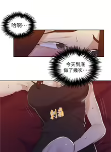 Page 1213 of 秘密教学/The Class Of The Secret 1-60 - preview thumbnail