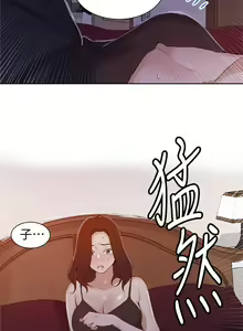 Page 1214 of 秘密教学/The Class Of The Secret 1-60 - preview thumbnail