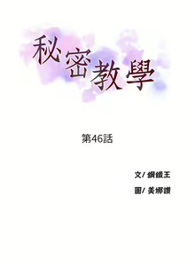 Page 1222 of 秘密教学/The Class Of The Secret 1-60 - preview thumbnail