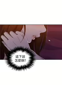 Page 1227 of 秘密教学/The Class Of The Secret 1-60 - preview thumbnail