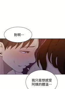 Page 1229 of 秘密教学/The Class Of The Secret 1-60 - preview thumbnail