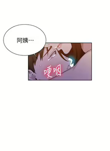 Page 1235 of 秘密教学/The Class Of The Secret 1-60 - preview thumbnail