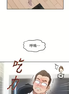 Page 1241 of 秘密教学/The Class Of The Secret 1-60 - preview thumbnail