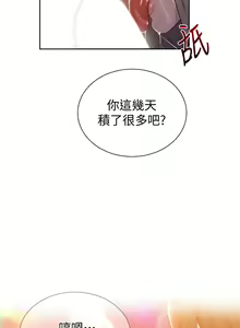 Page 1245 of 秘密教学/The Class Of The Secret 1-60 - preview thumbnail