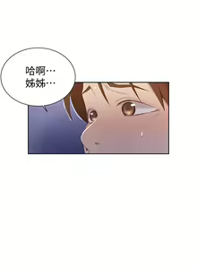 Page 1246 of 秘密教学/The Class Of The Secret 1-60 - preview thumbnail