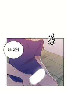 Page 1248 of 秘密教学/The Class Of The Secret 1-60 - preview thumbnail