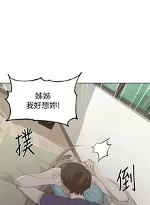 Page 1249 of 秘密教学/The Class Of The Secret 1-60 - preview thumbnail