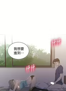 Page 1251 of 秘密教学/The Class Of The Secret 1-60 - preview thumbnail