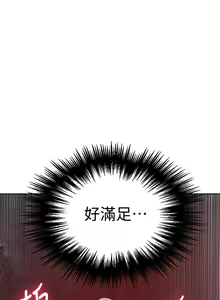 Page 1259 of 秘密教学/The Class Of The Secret 1-60 - preview thumbnail