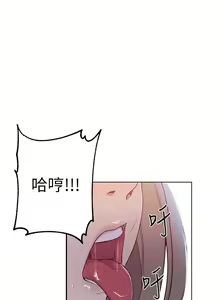 Page 1262 of 秘密教学/The Class Of The Secret 1-60 - preview thumbnail
