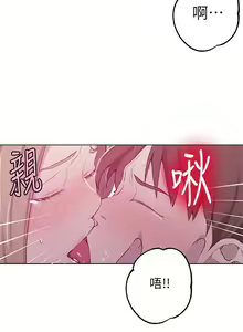 Page 1264 of 秘密教学/The Class Of The Secret 1-60 - preview thumbnail