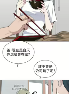 Page 1269 of 秘密教学/The Class Of The Secret 1-60 - preview thumbnail
